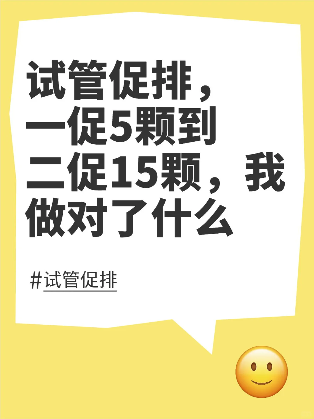 试管干货｜试管促排方案及注意事项⚠️,长春代怀价钱