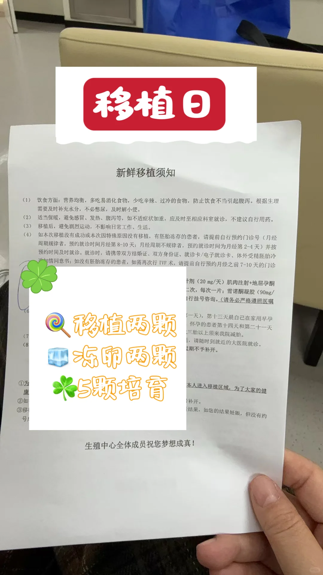 供卵助孕流程分几步？从前期检查到验孕的时间线