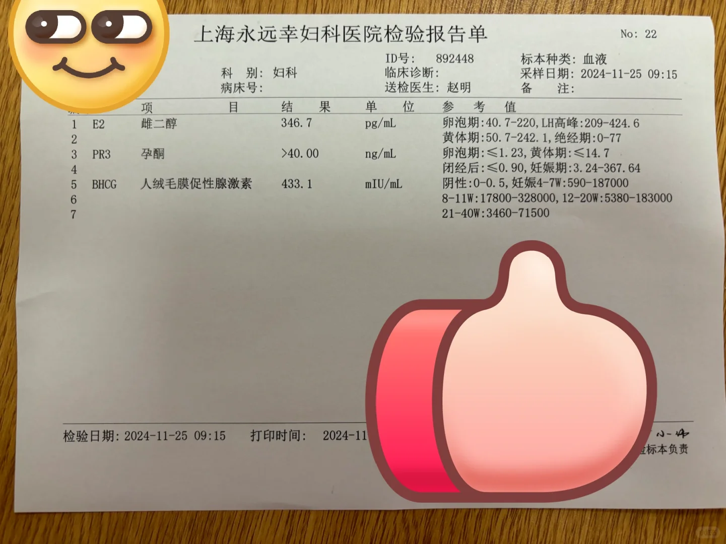 长春一次成功试管经验分享：乐观心态与科学助孕