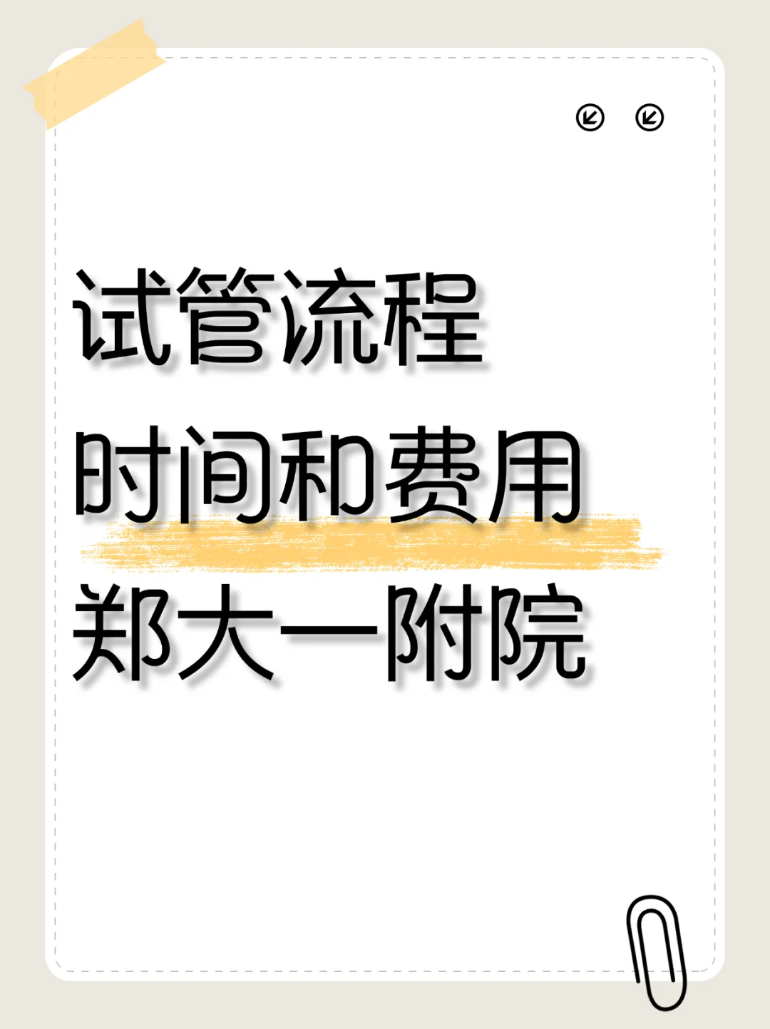 历时99天花费3.9w预约了一个🐍宝宝,长春助孕供卵网站